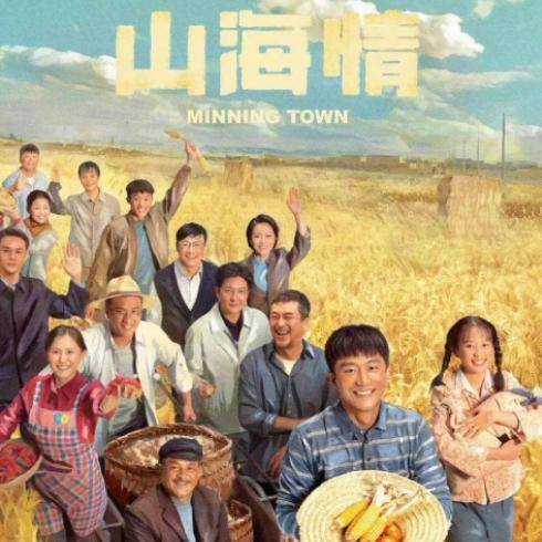 山海情電視劇免費全集在線觀看,山海情電視劇,時代的印記與情感的共鳴