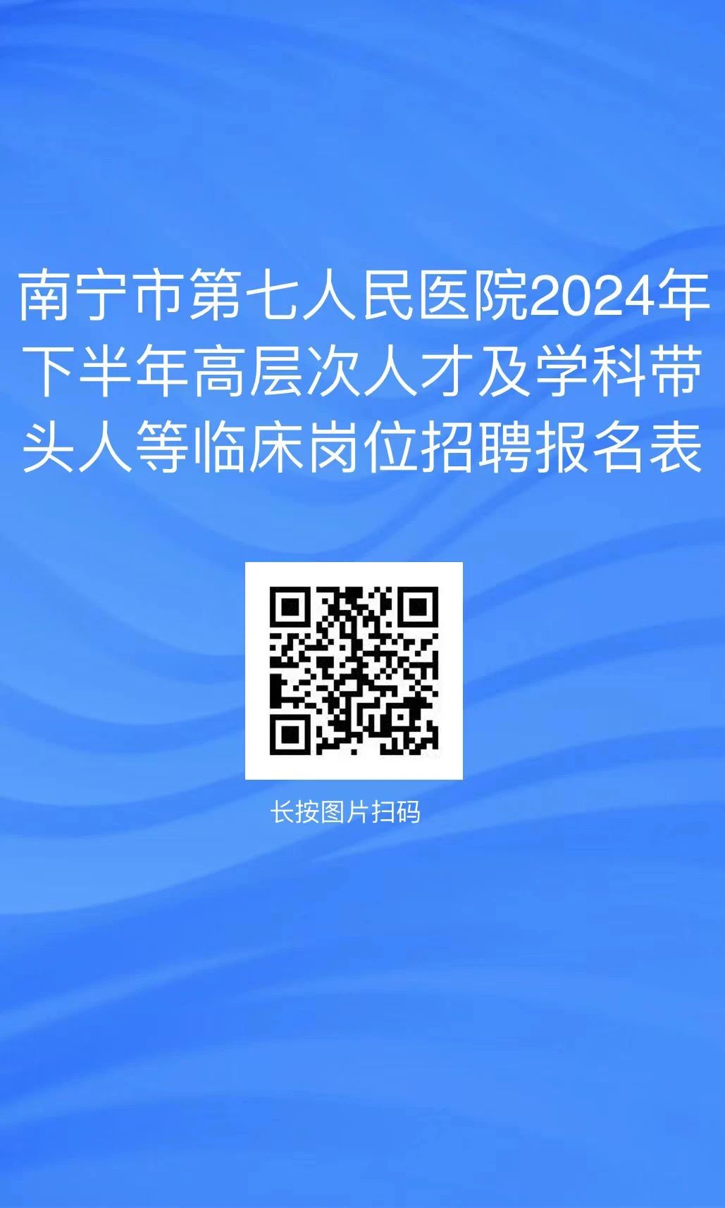 南寧護士招聘資訊,變化引領自信與成就,啟程護士職業夢想之旅