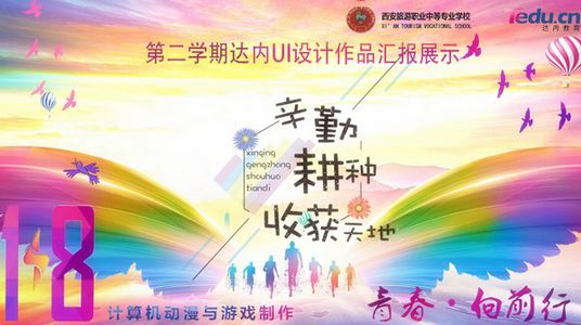 達內培訓西安最新活動回顧,技術盛宴的影響與啟示