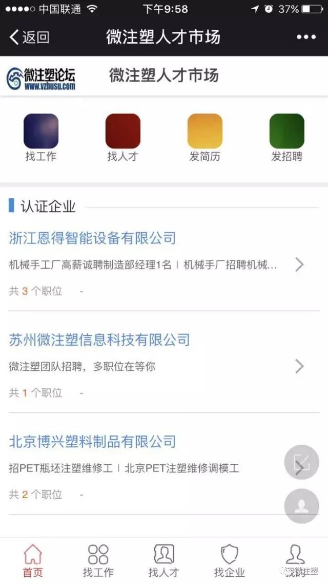 科技重塑未來,尋找注塑精英,注塑師傅火熱招聘中!