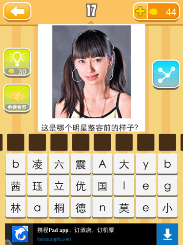 圖片猜明星,歡樂聚會,笑聲與愛交織之夜