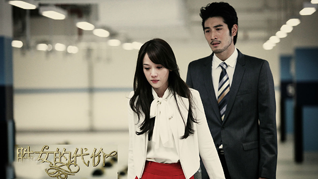 勝女的代價演員表全解析及角色介紹