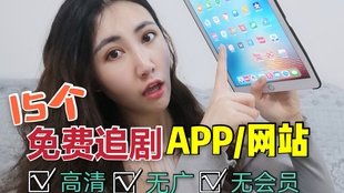 免費觀看電視劇的詳細步驟指南,無需會員,輕松追劇!