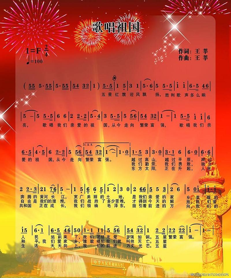 歌詠比賽曲目,歌詠比賽曲目,小巷深處的音符寶藏