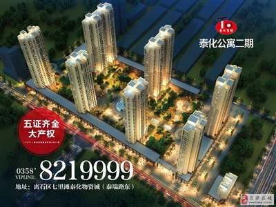 離石房產(chǎn)資訊,時(shí)代印記與地域脈搏的融合