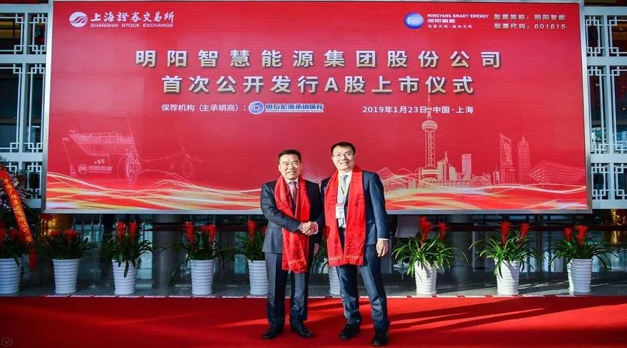 明陽上市,陽光下的企業(yè)成長故事