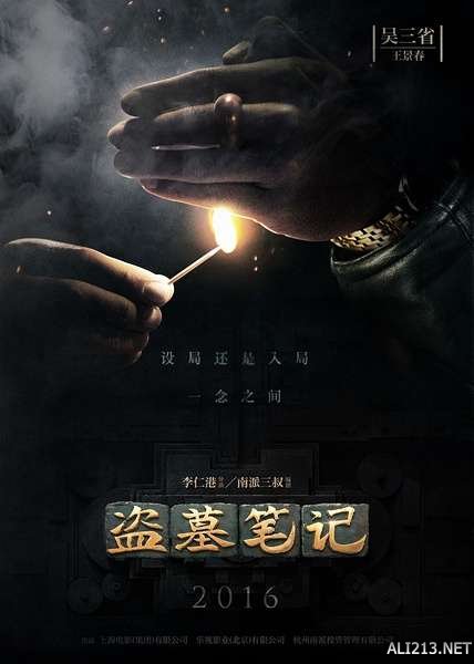 最新國產盜墓電影大盤點,探險之旅中的自信與成就感