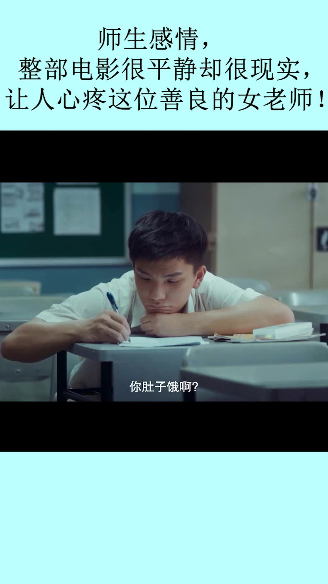 善良的女老師電影,善良的女老師電影,陽光下的溫情故事
