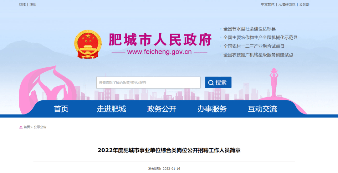 肥城企業招聘信息,科技驅動職場,連接美好未來