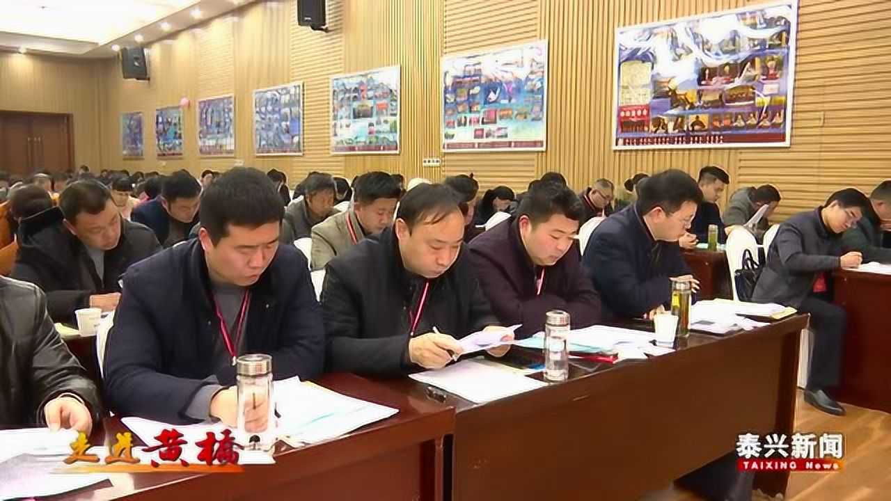 泰興黃橋最新動態,泰興黃橋最新動態????