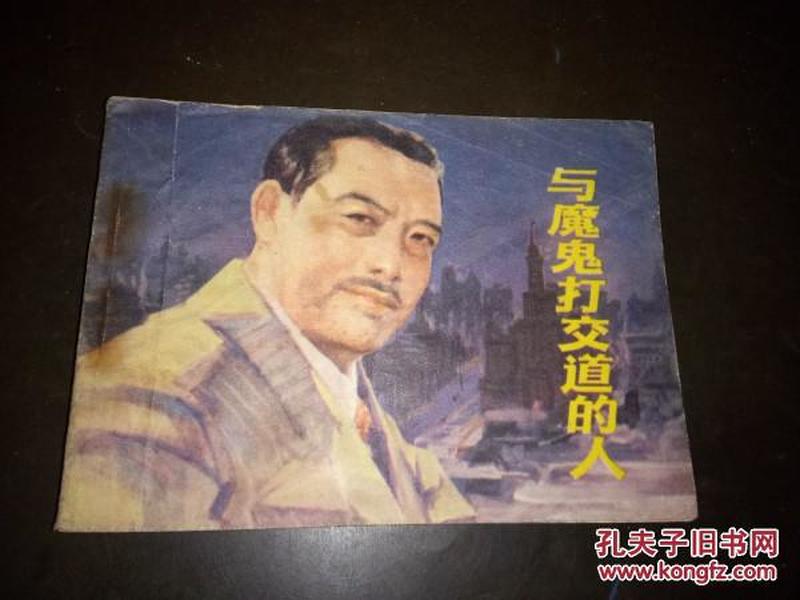 電影與魔鬼打交道的人,深度解析電影魅力與創(chuàng)作挑戰(zhàn)之旅