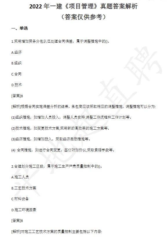 2024全年資料免費大全一肖一特,實地驗證研究方案_互聯版63.509