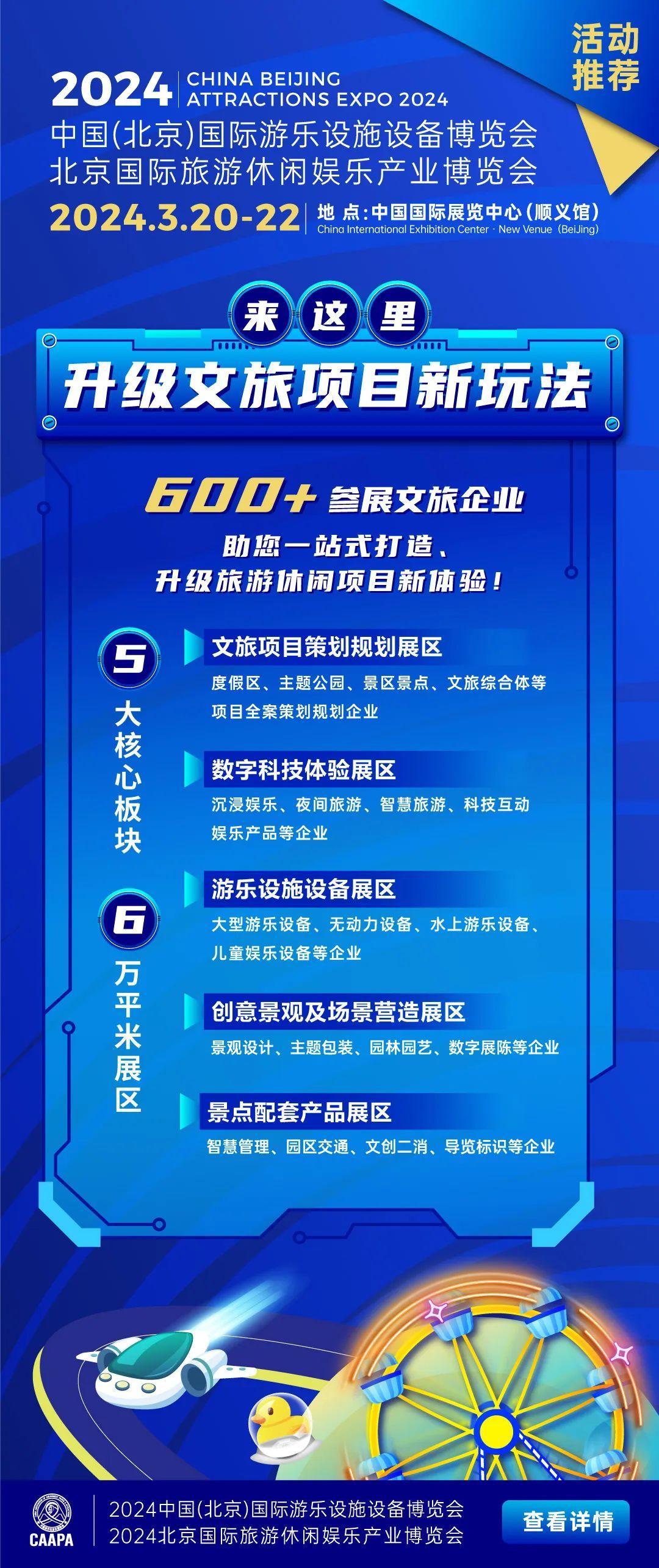 2024年新澳門天天開獎免費查詢,資源部署方案_全景版9.245