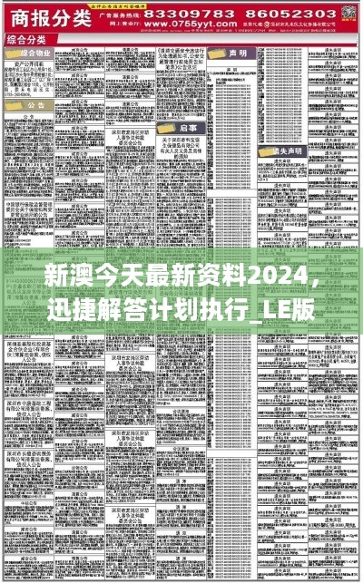 2024新澳今晚資料免費,多元化診斷解決_私人版58.962