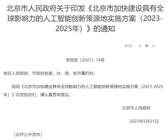 2025澳門天天六開彩記錄,創新策略執行_風尚版81.557