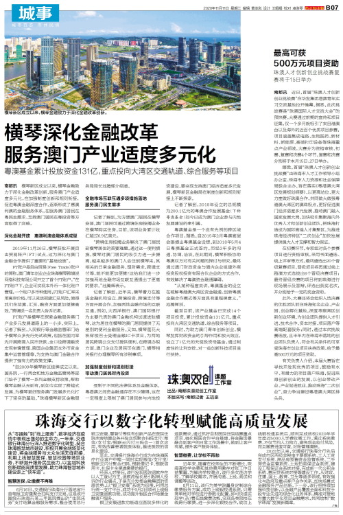 494949澳門今晚開什么,多元化診斷解決_實用版46.748