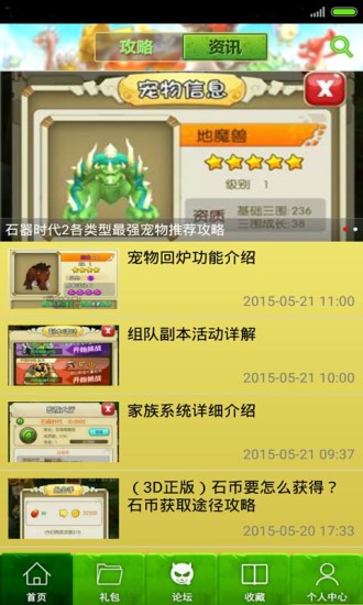 7777888888精準管家婆,全面實施策略設計_旅行助手版2.139