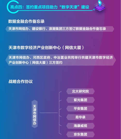 三肖三期必出特馬,數據獲取方案_世界版95.795