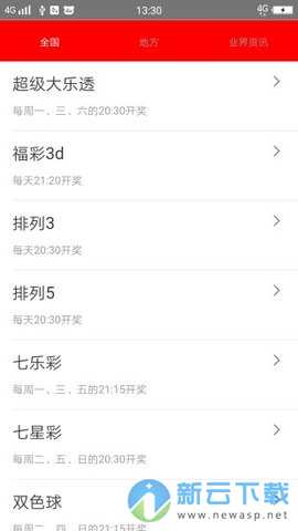 新澳天天開獎資料,專業數據點明方法_百搭版47.804