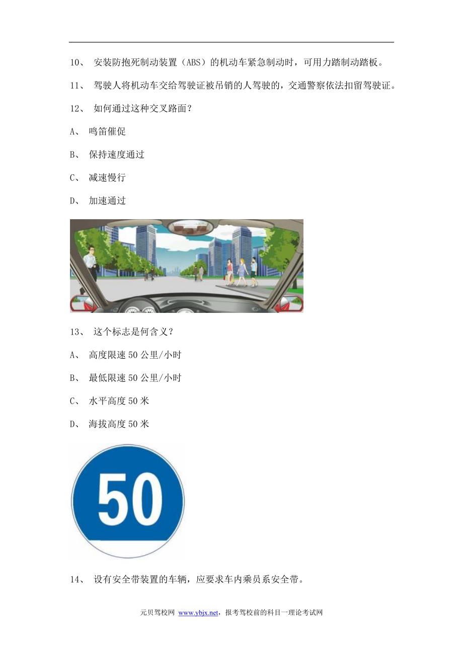 最新駕照科目一模擬測試,時代進步與駕駛者的必修課挑戰(zhàn)