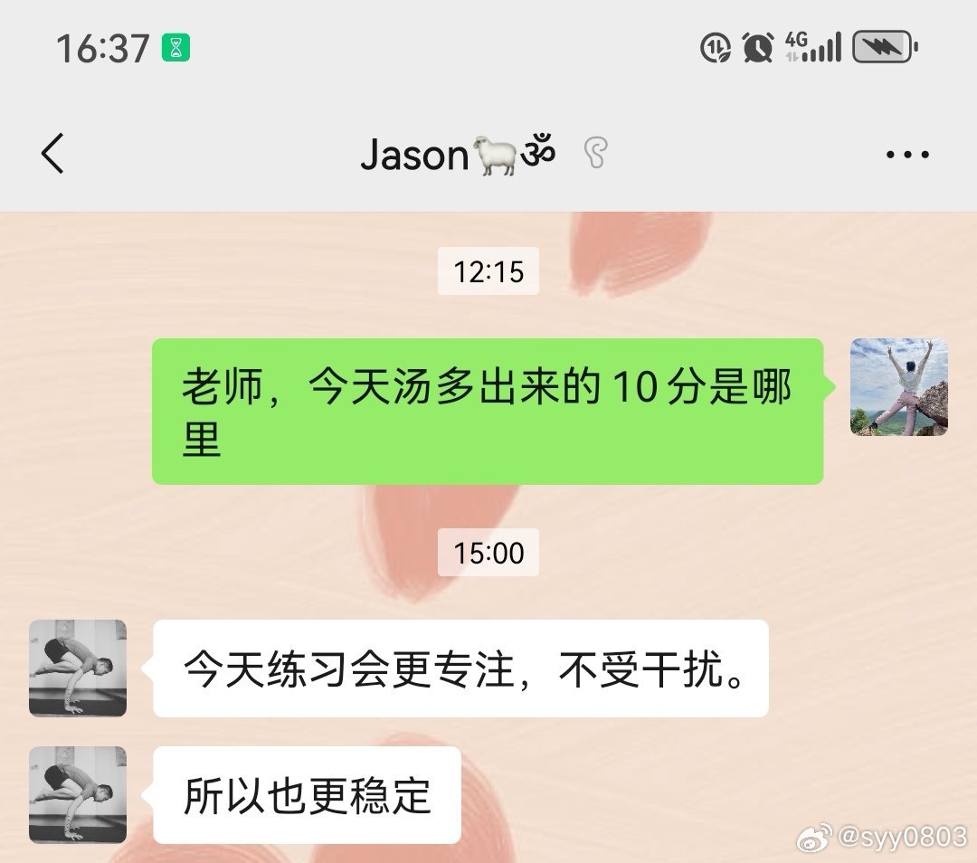 奶爸新技能90分,自我超越的勵志之旅