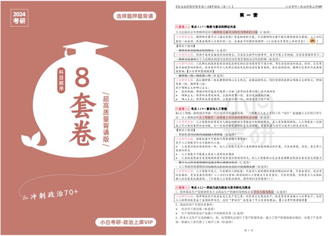 最準(zhǔn)一肖100%中一獎(jiǎng),高效執(zhí)行方案_特色版33.817