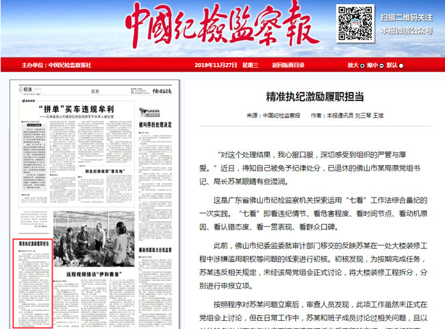 澳門一碼一特一中準(zhǔn)選今晚,快速處理計(jì)劃_探索版6.401