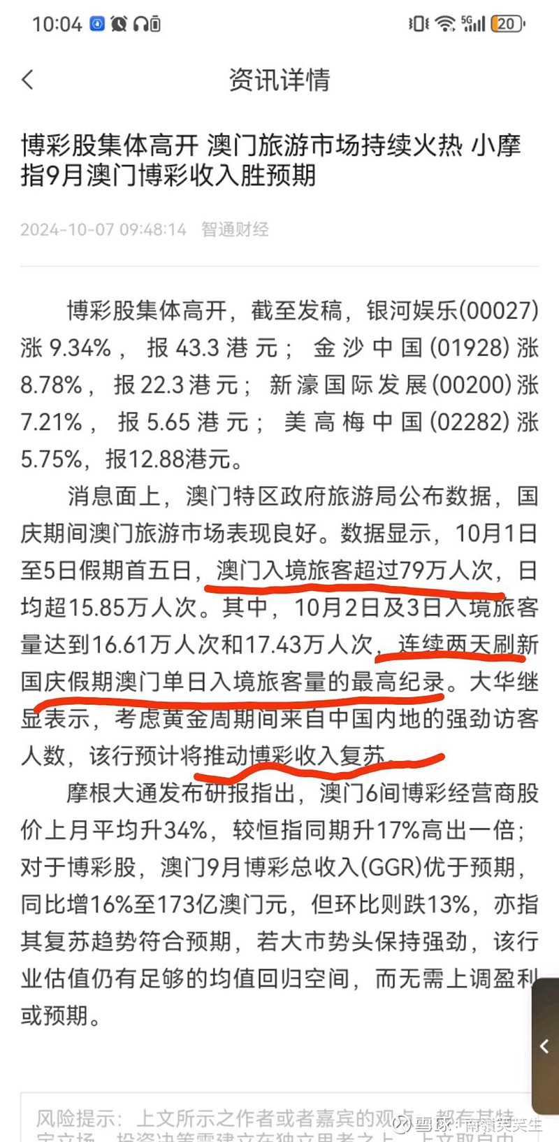 澳門廣東八二站資料,精準(zhǔn)分析實(shí)踐_掌中寶71.356