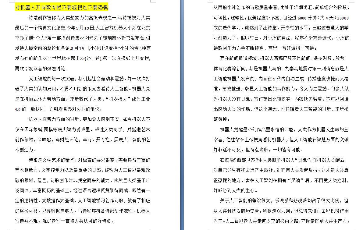 澳門正版資料大全資料貧無擔石,土木水利_內容創作版10.233