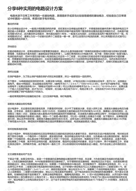 雷鋒免費論壇,穩健設計策略_多功能版4.763