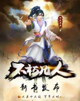 不朽凡人最新章節(jié)速覽,日常趣事與真摯友情的交織