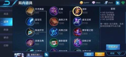 王者榮耀最新裝備攻略大全,裝備指南與詳解