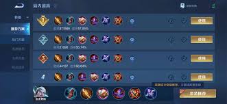 王者榮耀最新裝備攻略大全,裝備指南與詳解