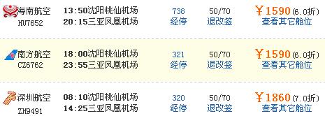 昆明至三亞機(jī)票價(jià)格揭秘,超值優(yōu)惠,快速預(yù)訂!