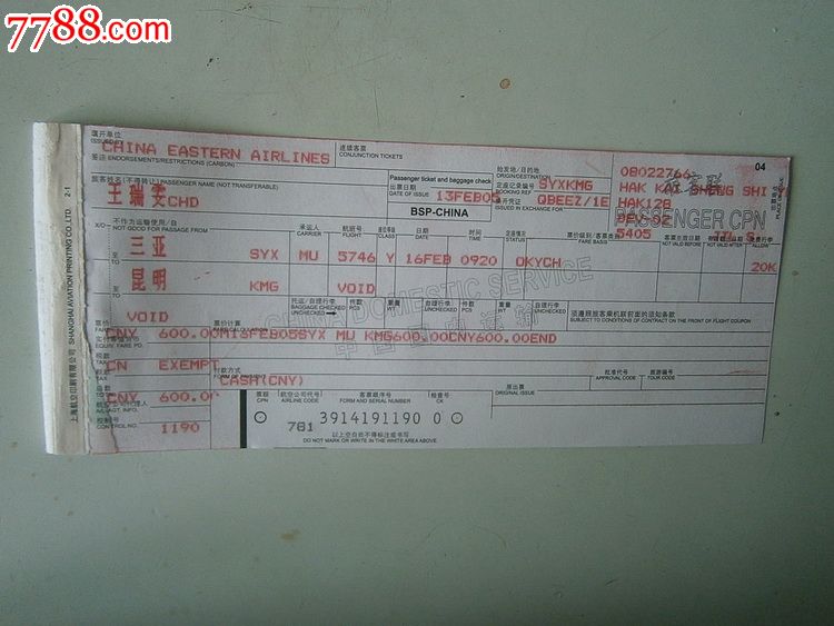 昆明至三亞機(jī)票價(jià)格揭秘,超值優(yōu)惠,快速預(yù)訂!