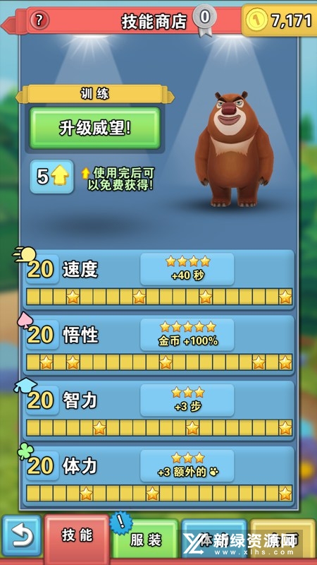 小熊冒險之旅新版,友情與陪伴的溫馨日常之旅