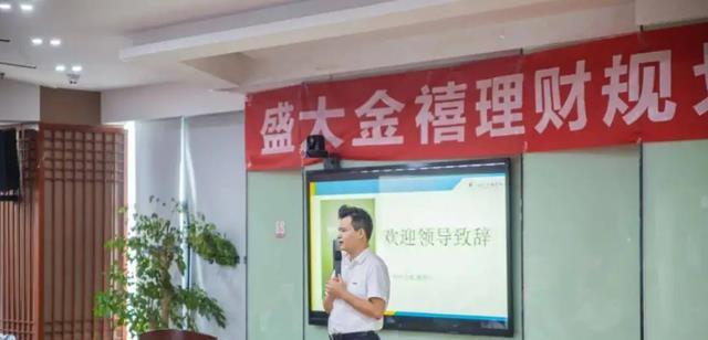 盛大金禧投資理財公司最新動態報道