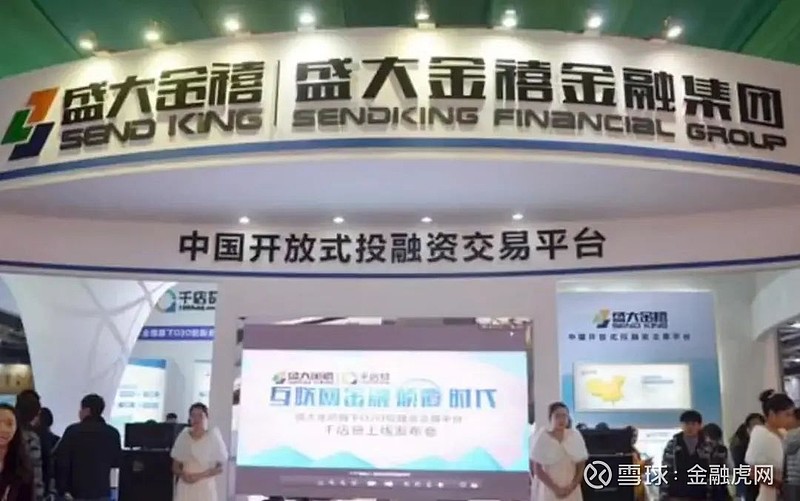 盛大金禧投資理財公司最新動態報道