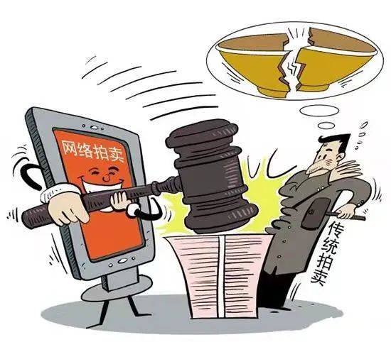 金華司法拍賣房產最新論述解析