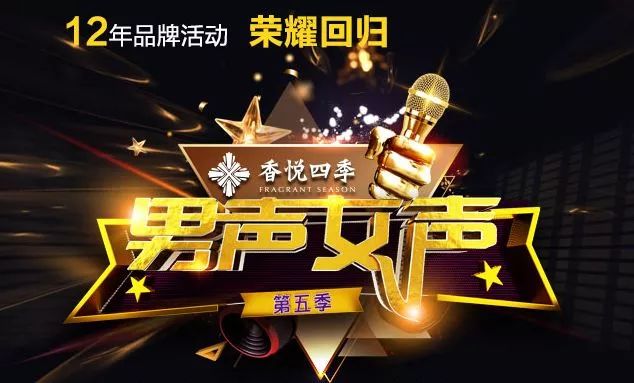 微信歌唱比賽,用音樂點亮夢想,傳遞情感??