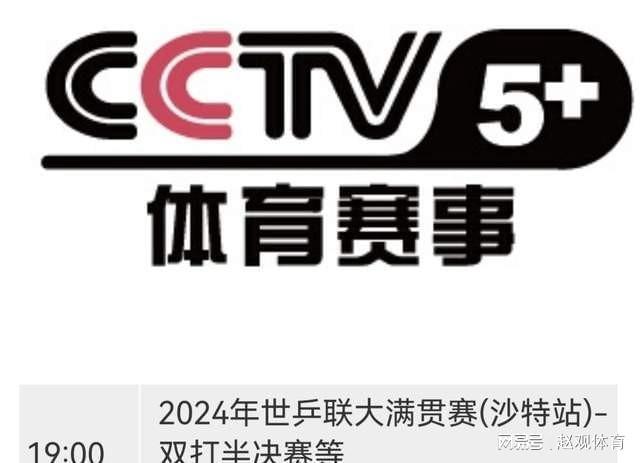 CCTV5直播,足球與友情的美麗邂逅