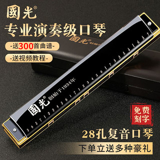 重音口琴價(jià)格,自然美景之旅的邀請(qǐng)