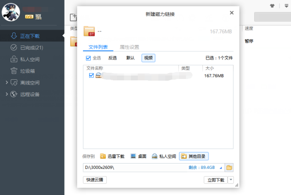 最新臺灣四級磁力鏈接詳解及觀點論述