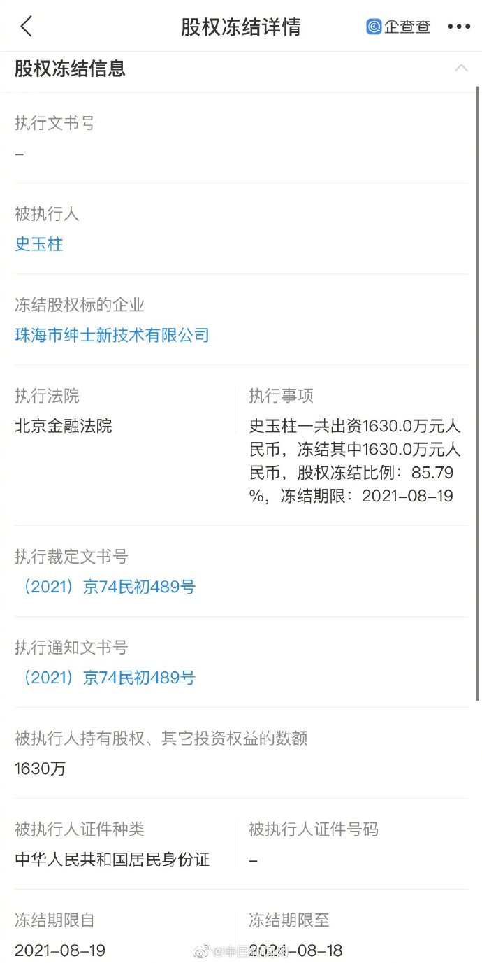 股票賬戶凍結(jié)全新解決方案揭秘!