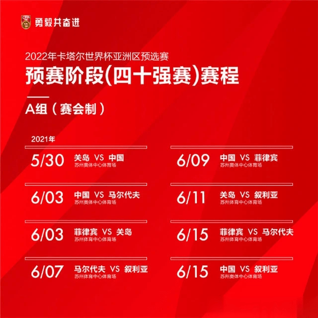 國足比賽門票背后的勵志傳奇故事