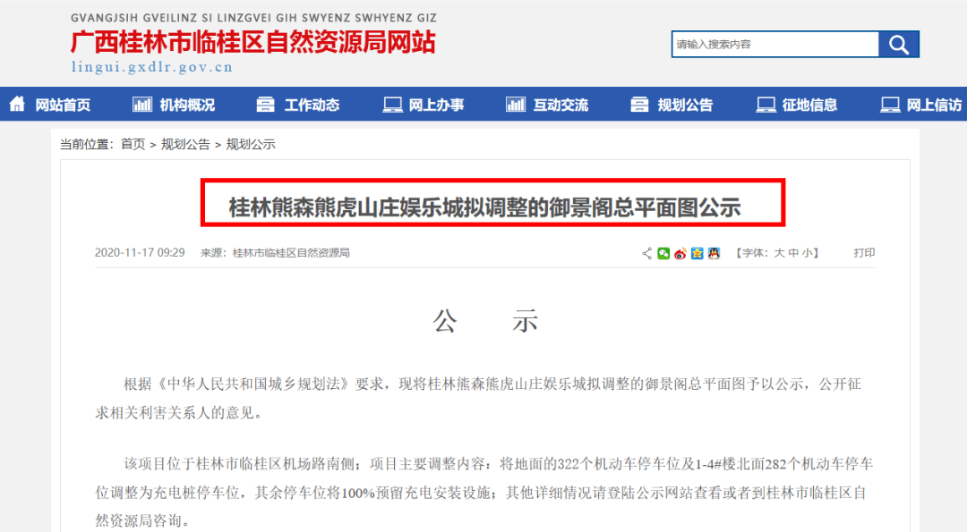 森林中的熊之溫馨日常更新啦