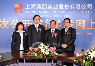 新明集團上市,背景、歷程與地位的全面解讀