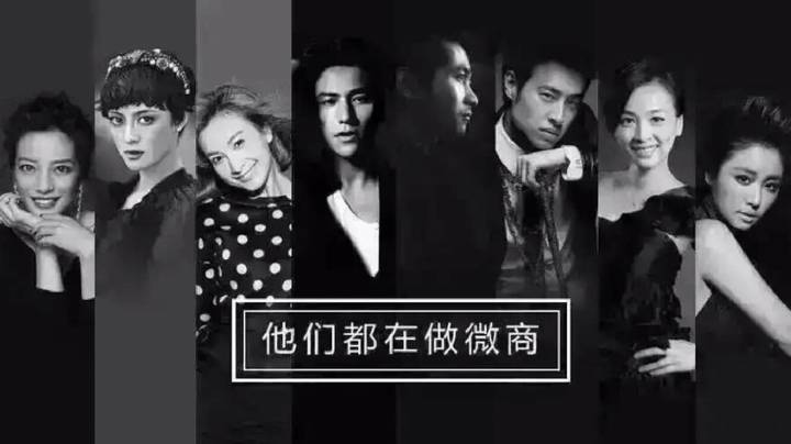 星光下的微商明星,商業(yè)新紀元探索之路