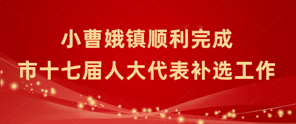 小曹娥招聘信息，開啟勵志之旅，探索職業無限可能！