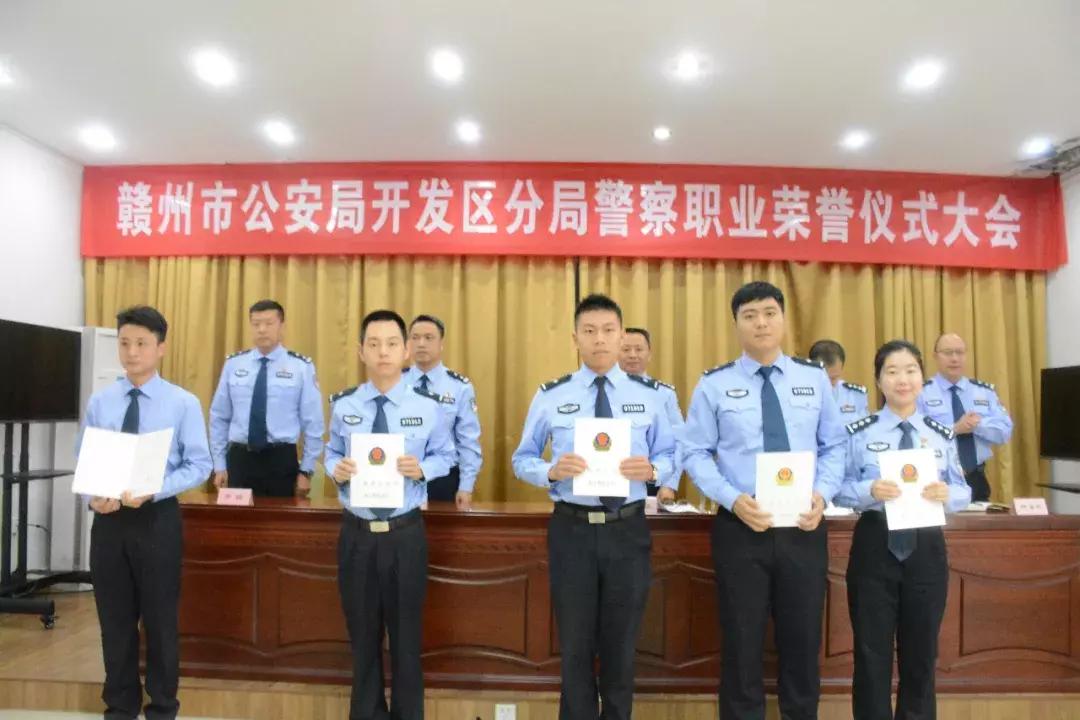 最新警銜首次頒發,自然美景鼓舞之旅啟程